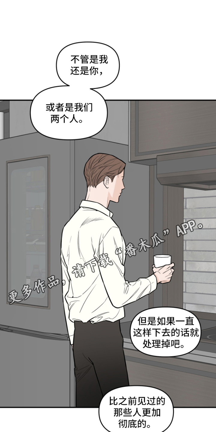 第10章：心情复杂10