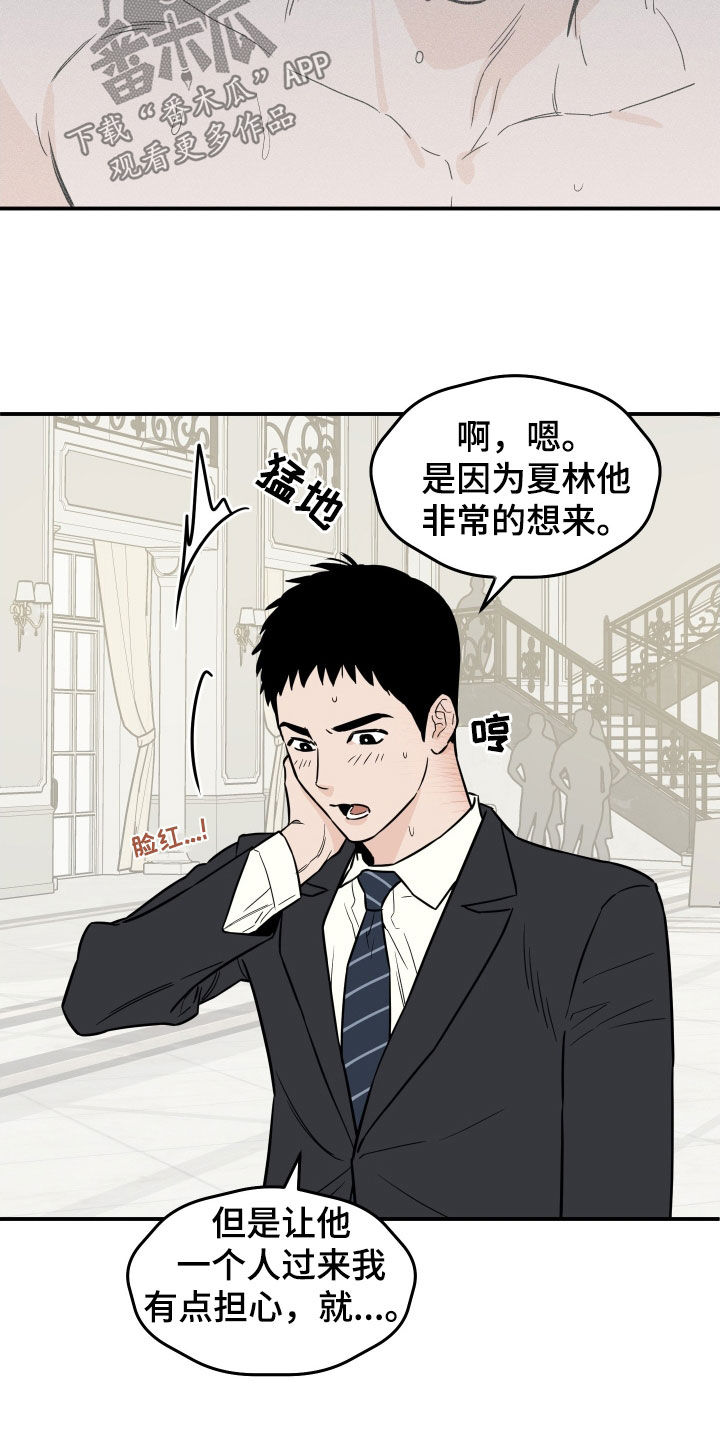 第13章：过的还好吗10