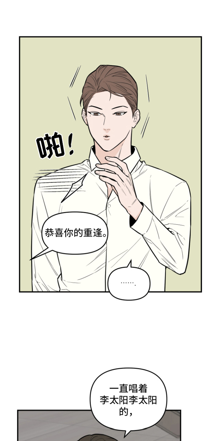 第10章：心情复杂6