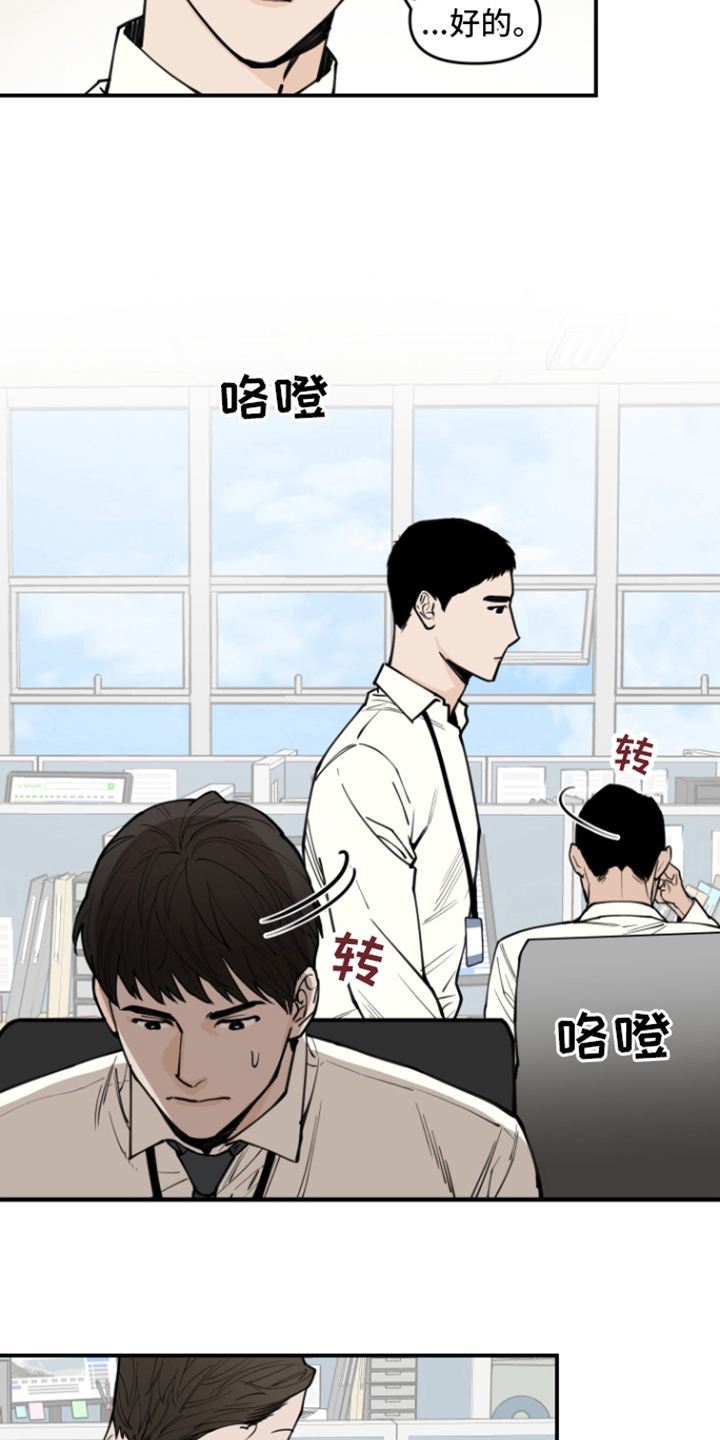 第1章：责骂10