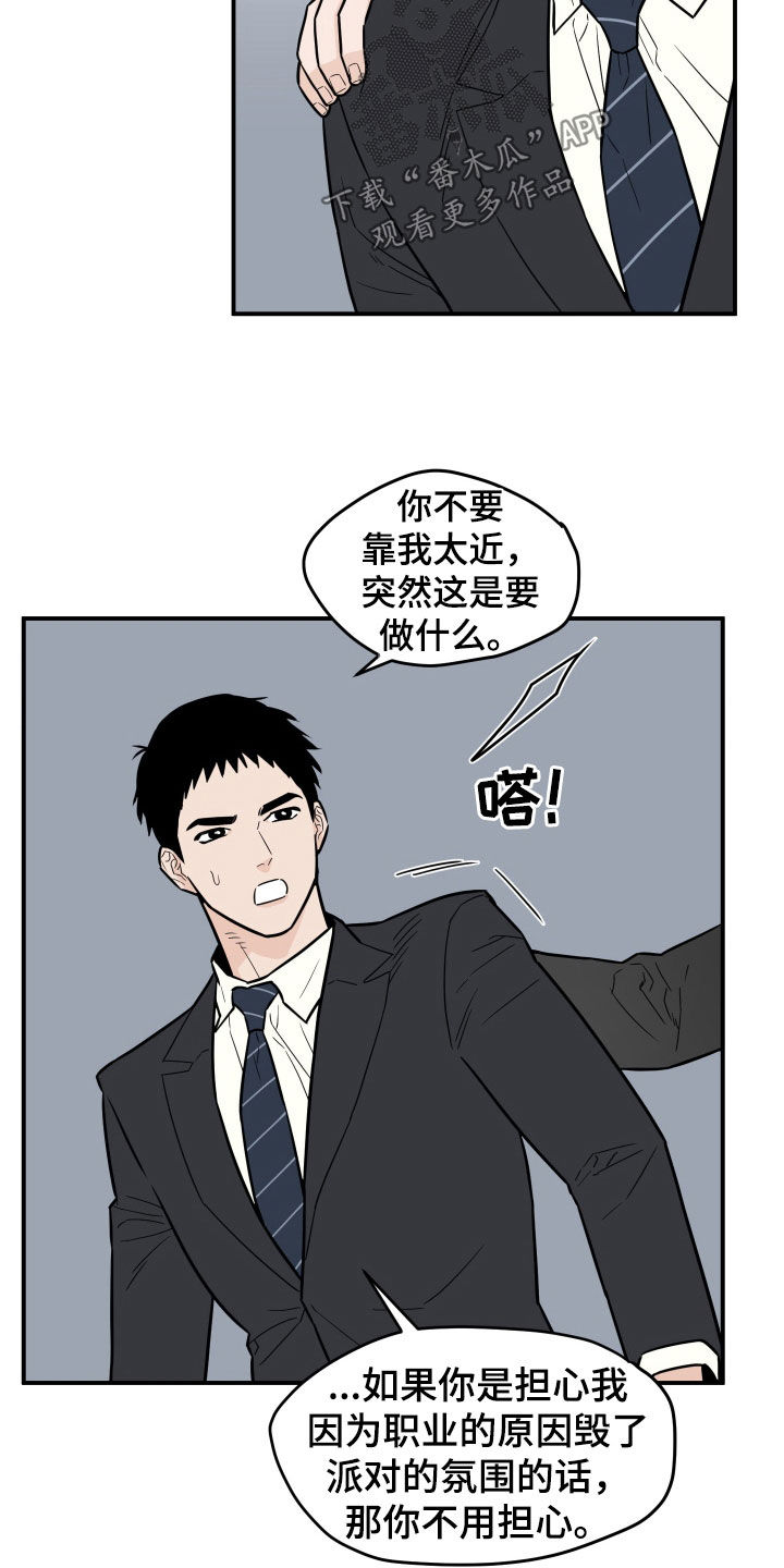 第14章：朋友10