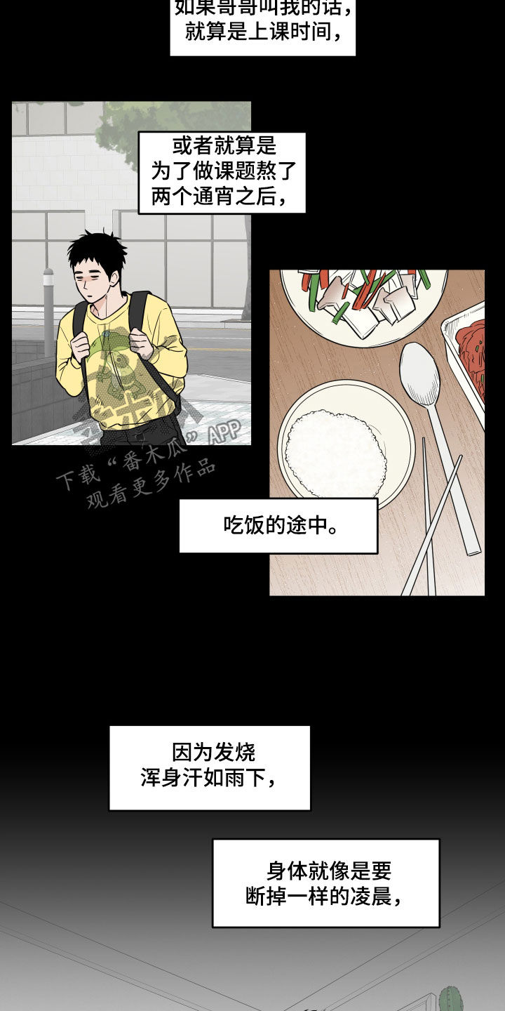 第17章：诋毁14
