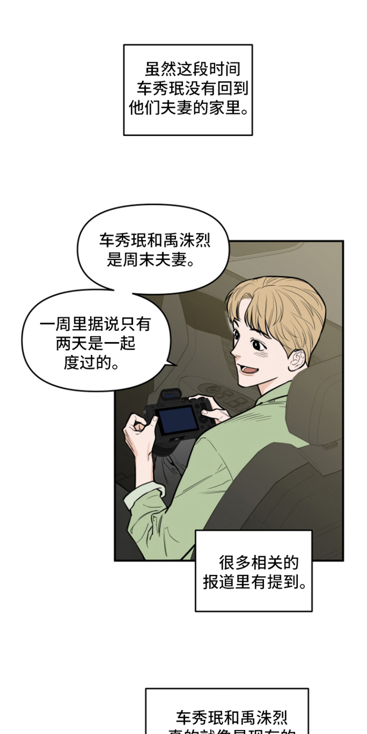 第7章：被发现0