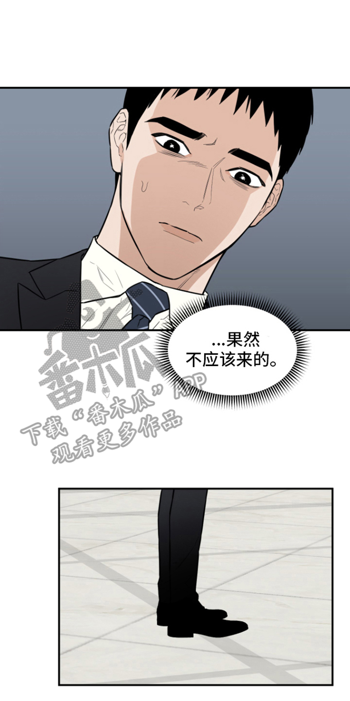 第12章：派对13