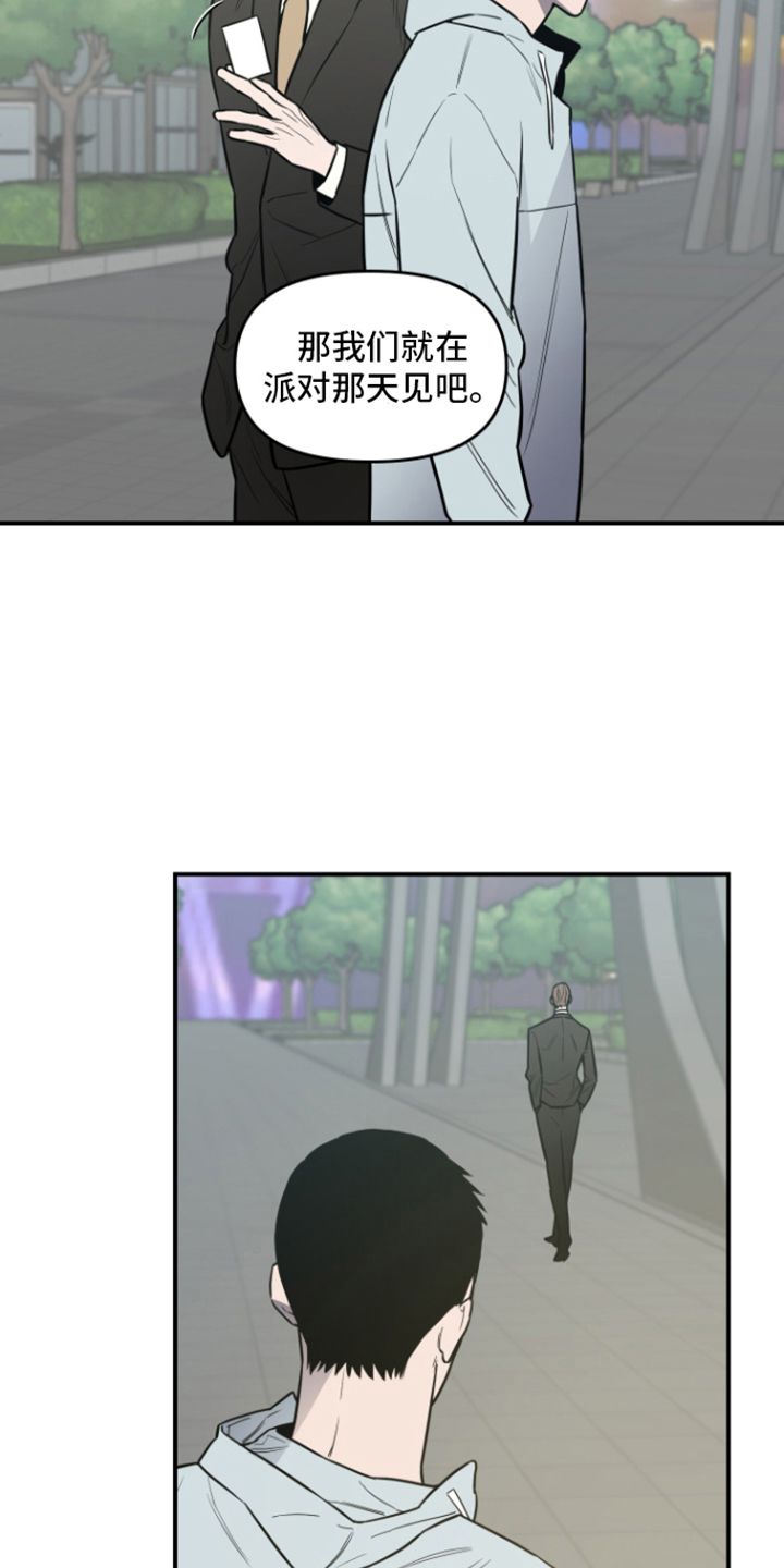第9章：邀请18