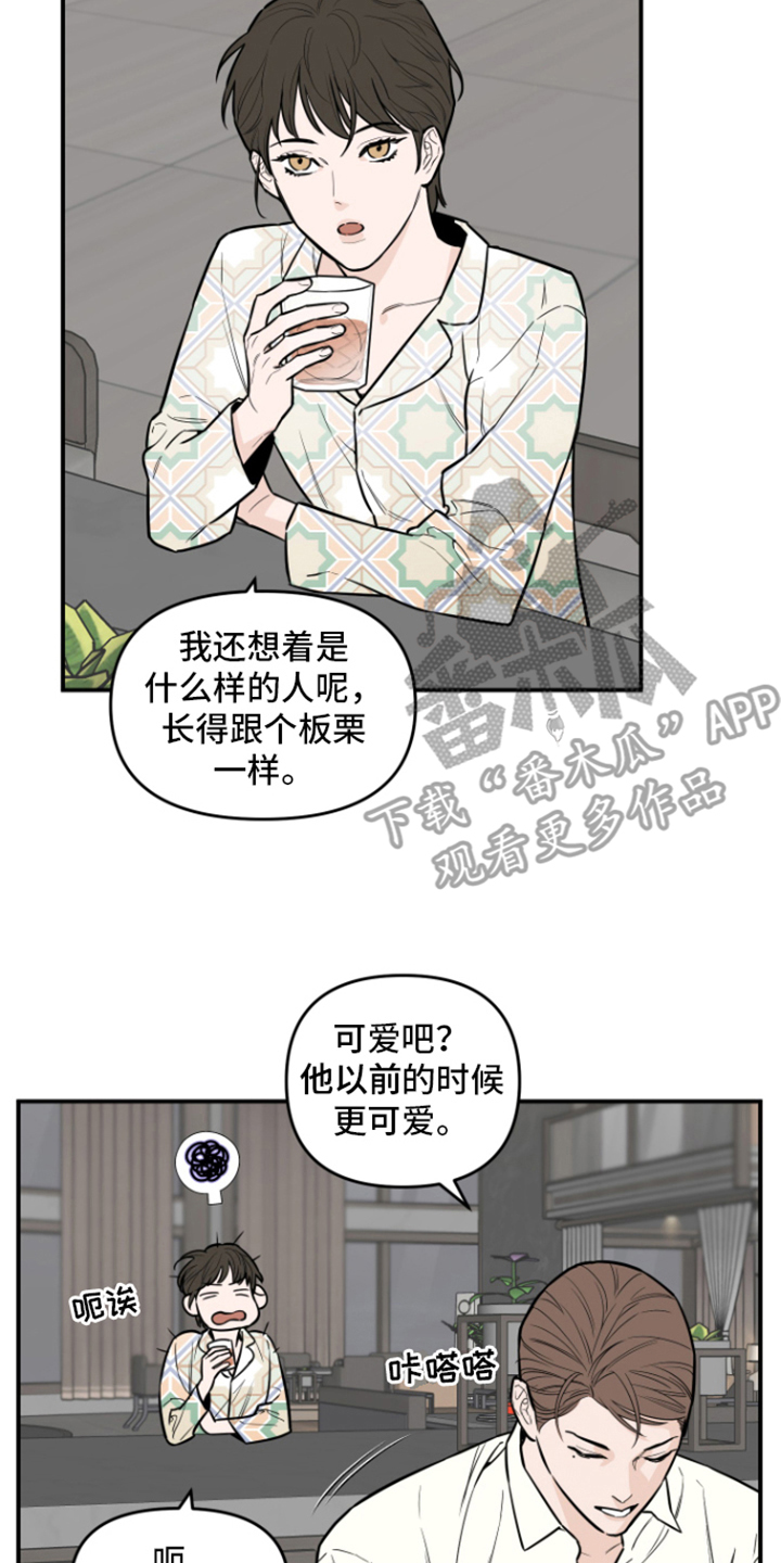 第10章：心情复杂7
