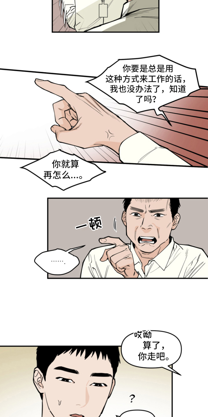 第1章：责骂9