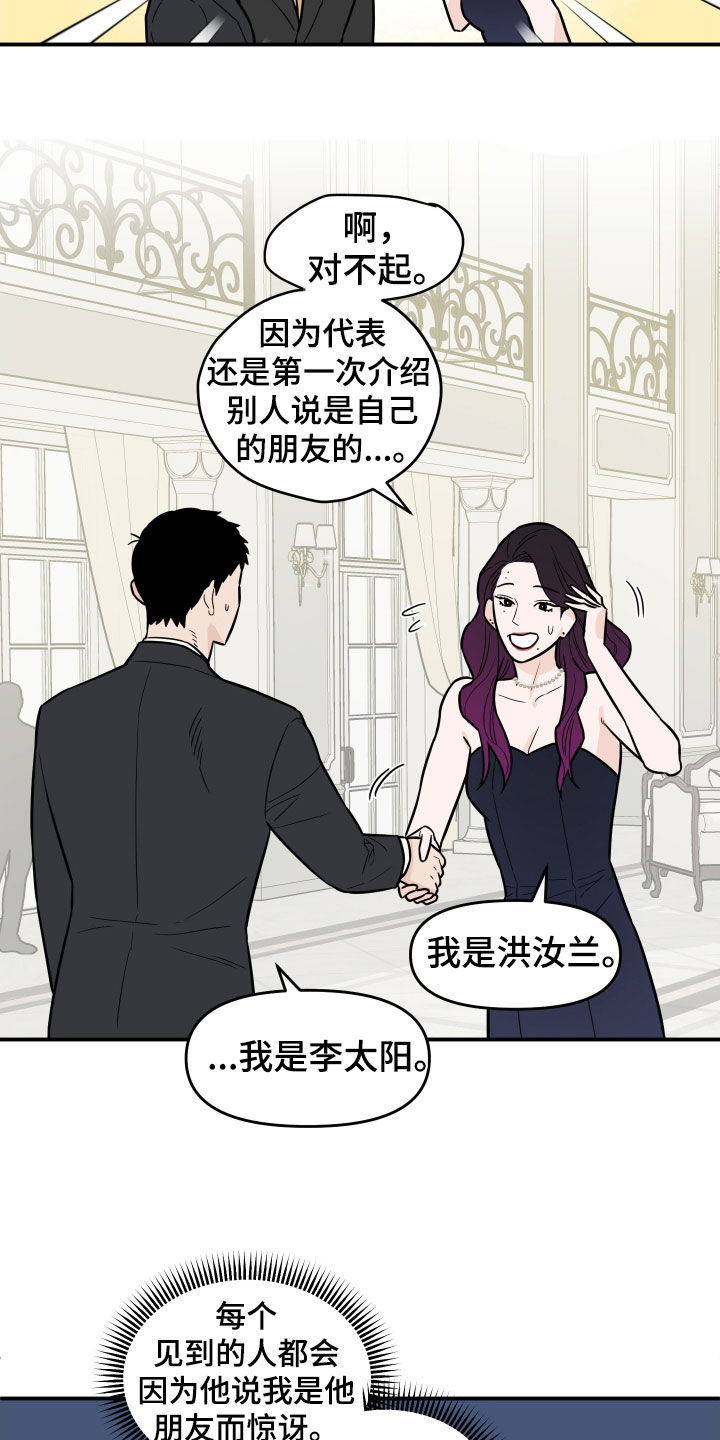 第14章：朋友16