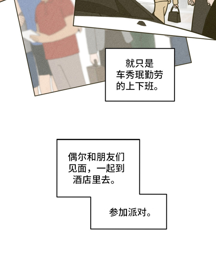 第6章：外出取材17
