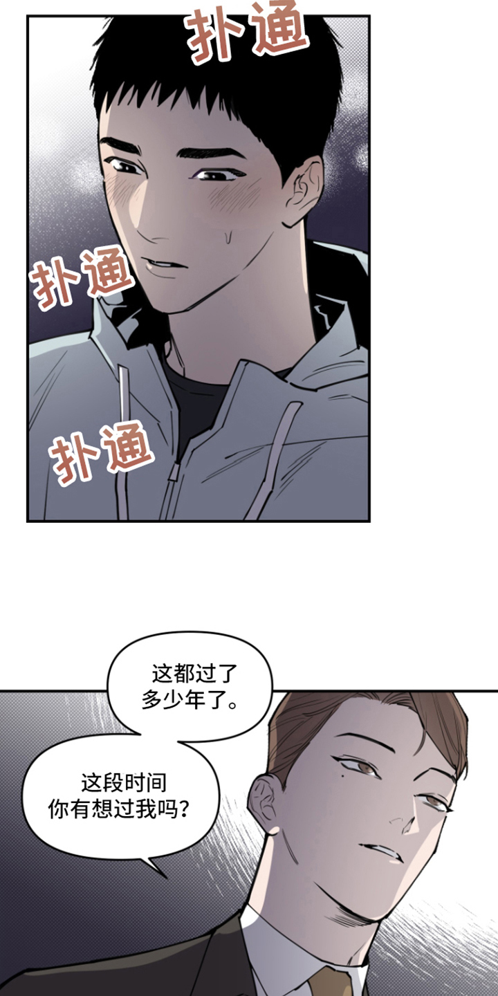 第1章：责骂2