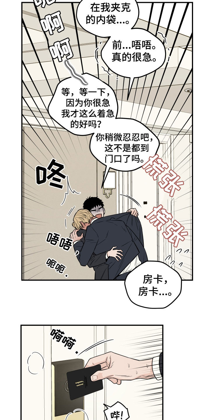 第16章：怒气15