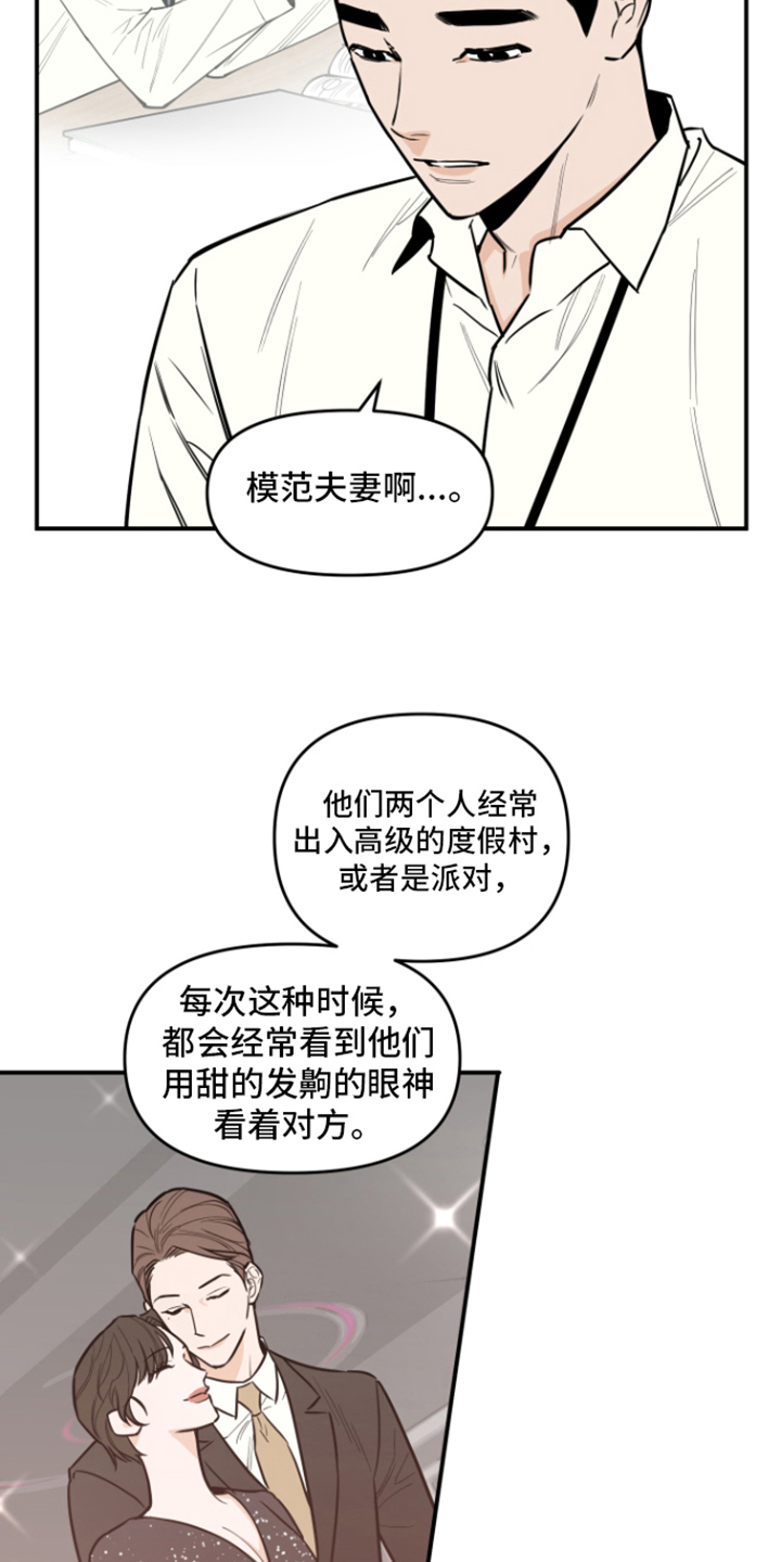 第5章：猜测12