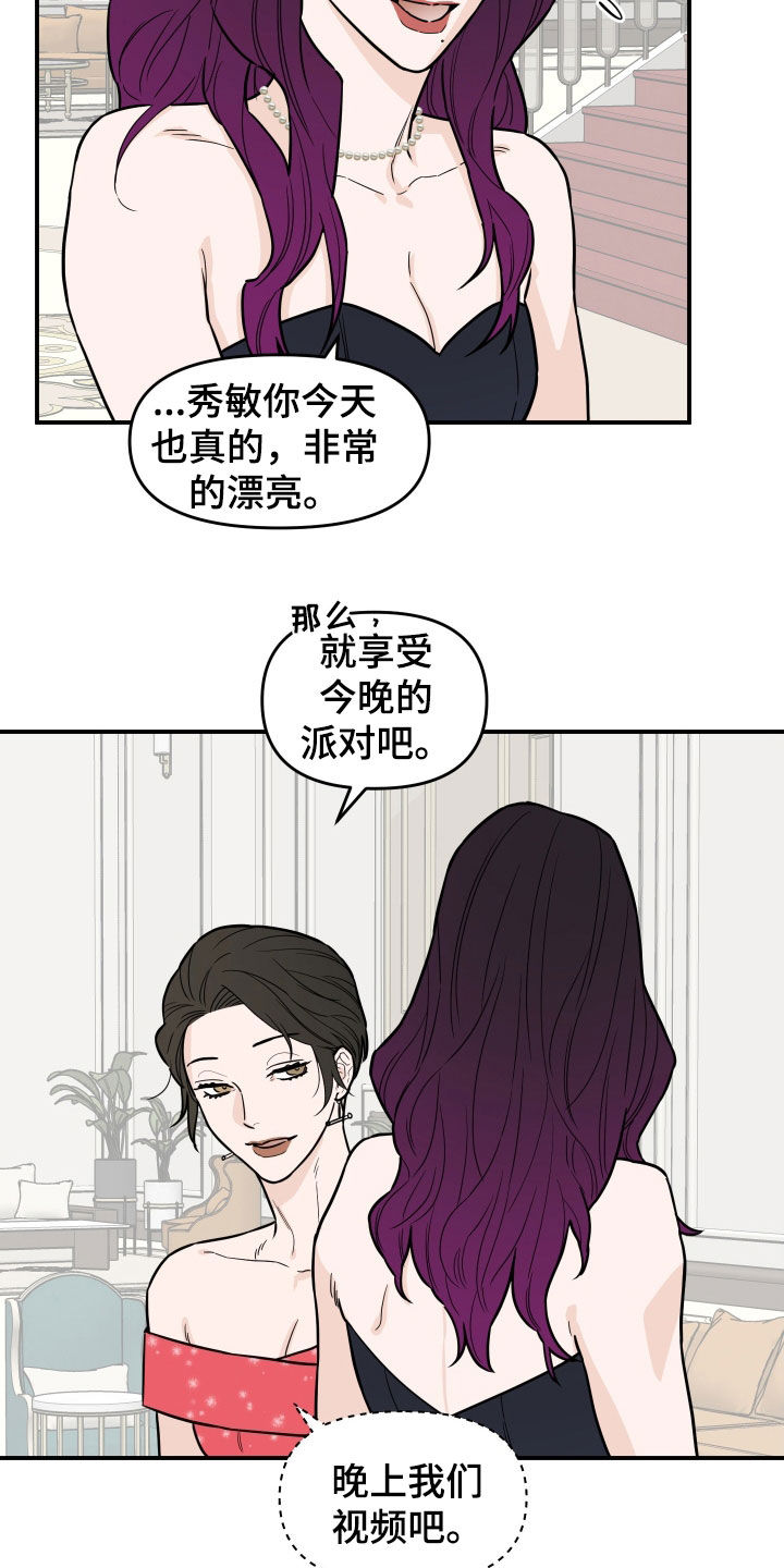 第13章：过的还好吗5