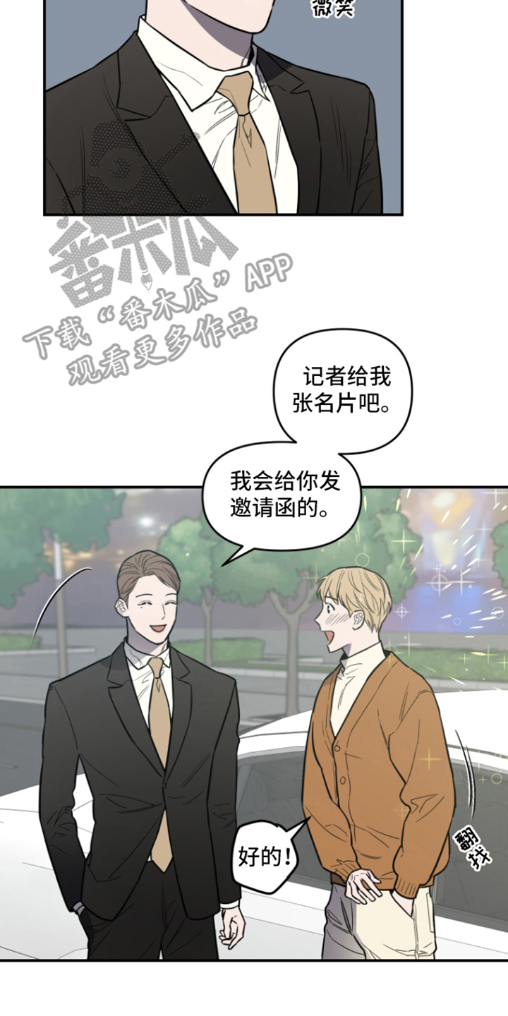 第9章：邀请16