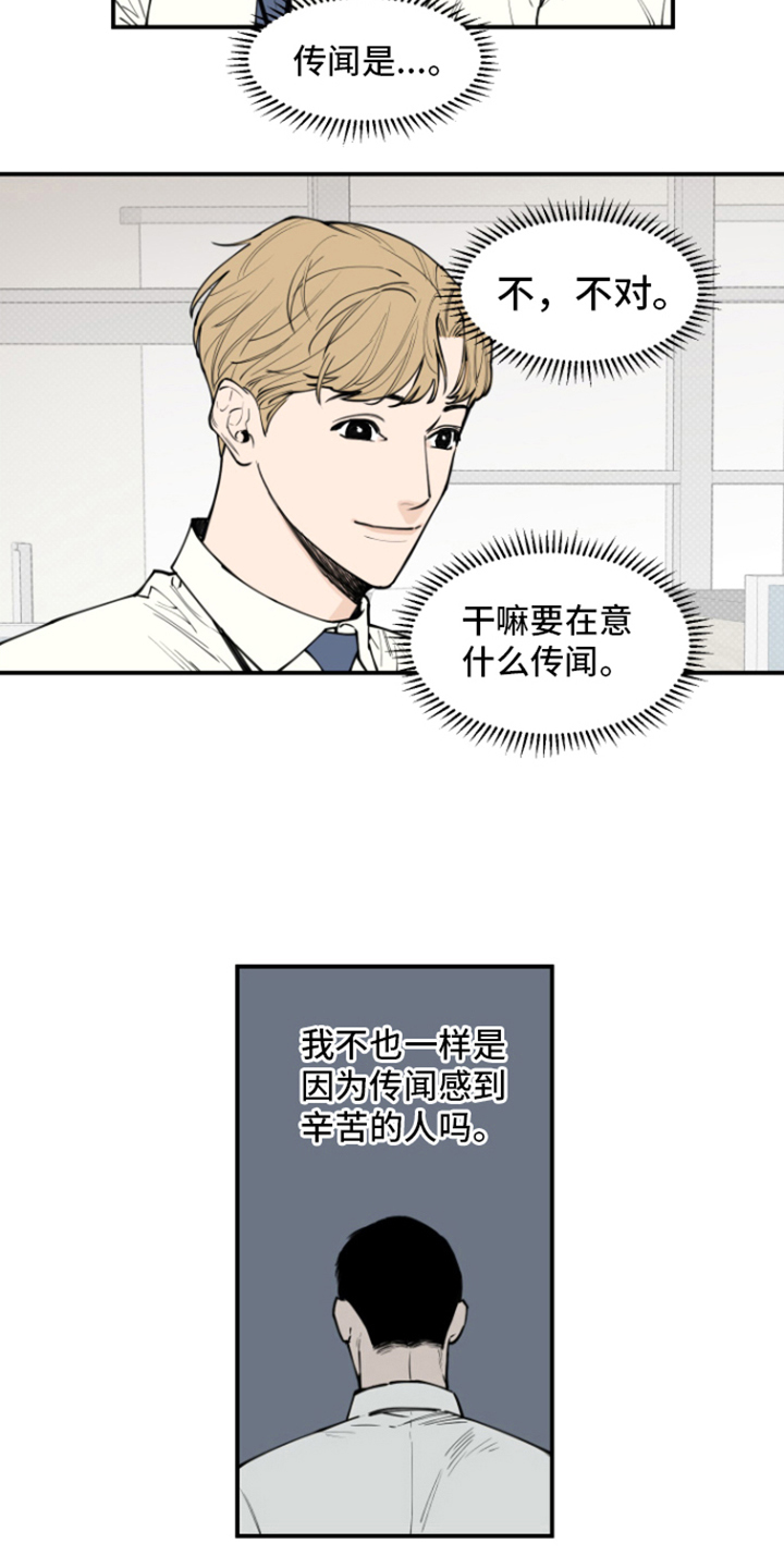 第2章：新人6