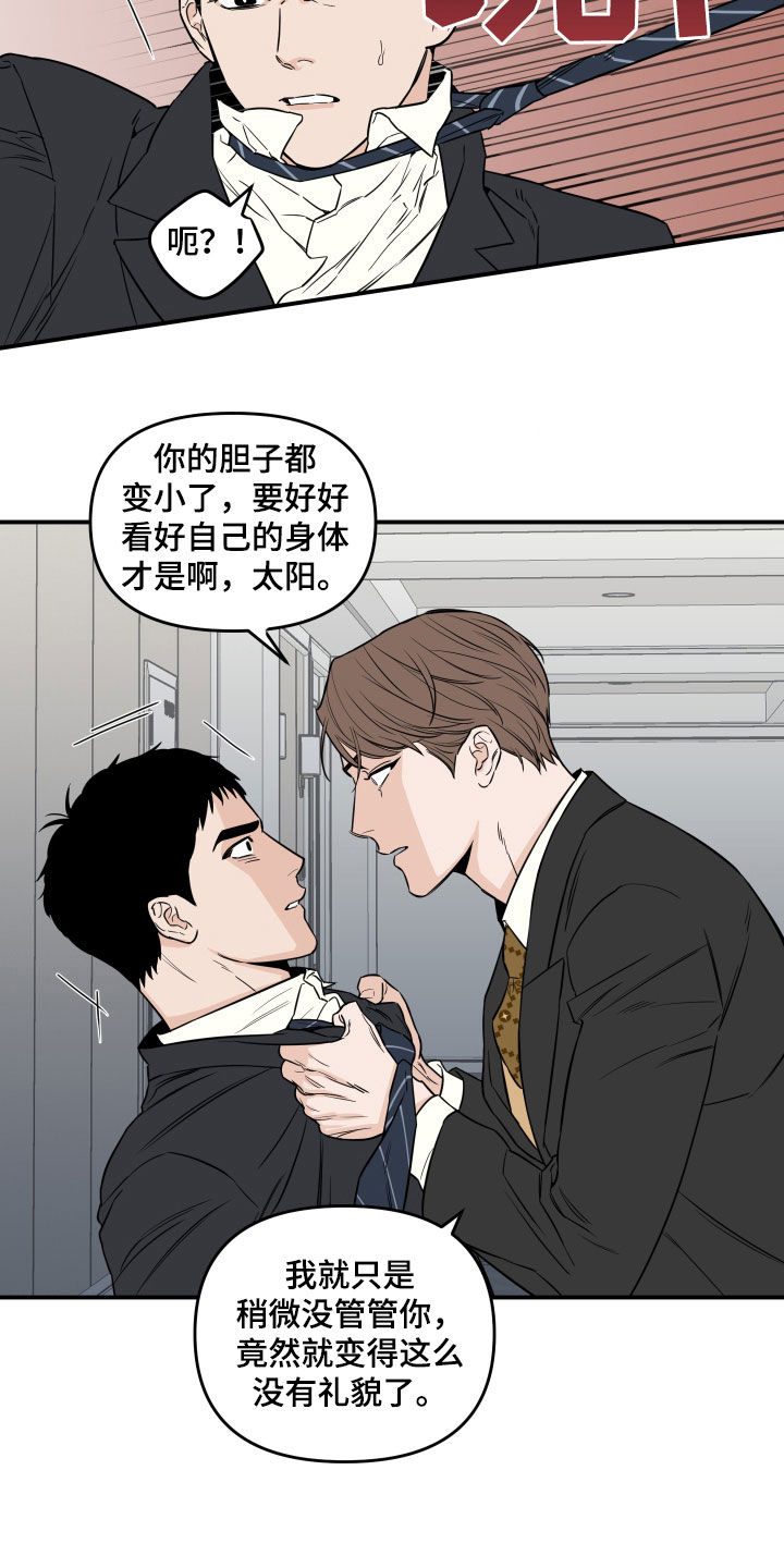 第17章：诋毁11