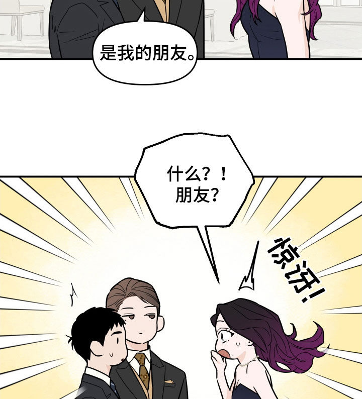 第14章：朋友15