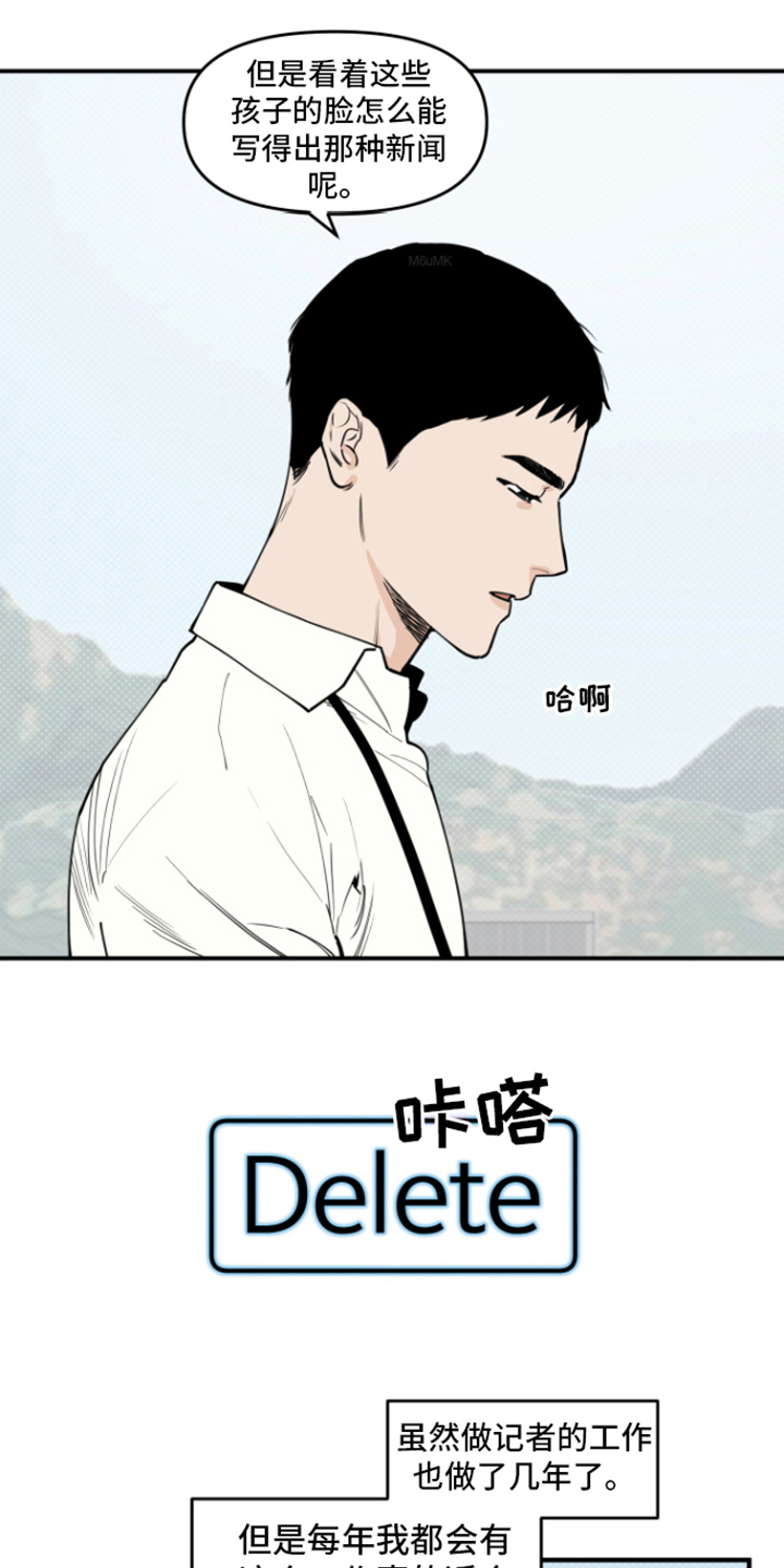 第2章：新人1
