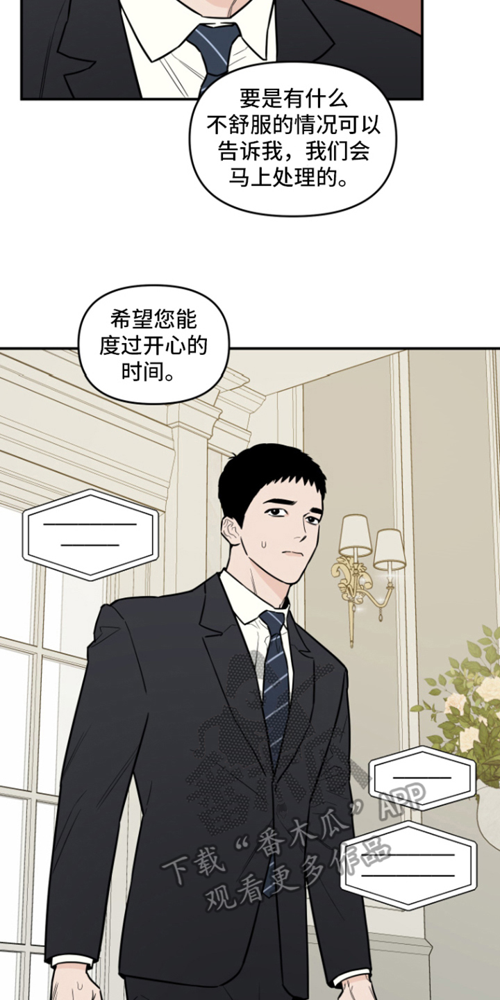 第12章：派对7