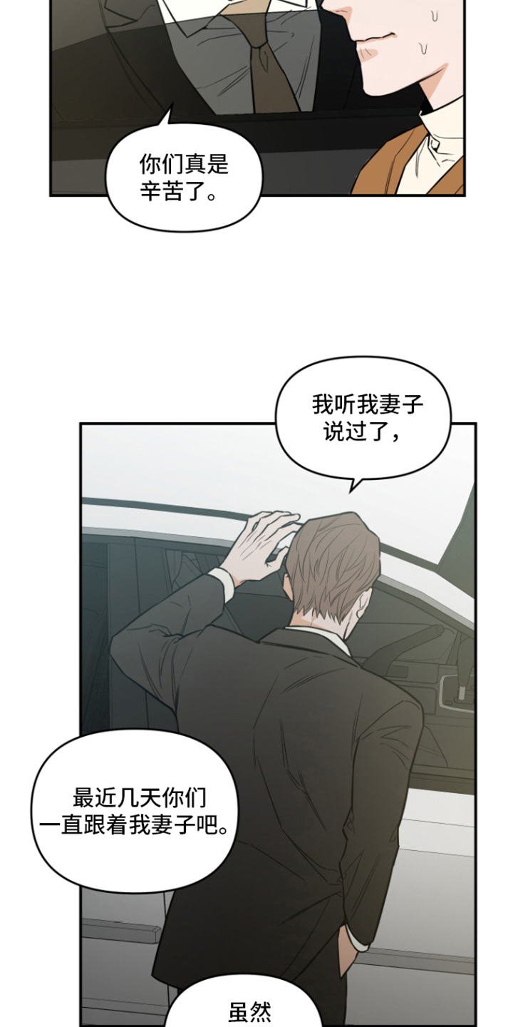 第7章：被发现17