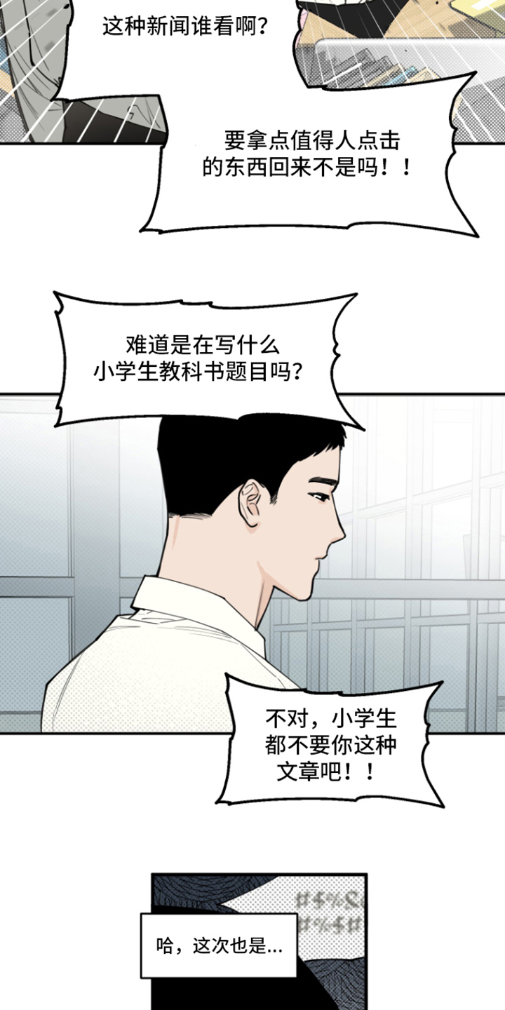 第1章：责骂6