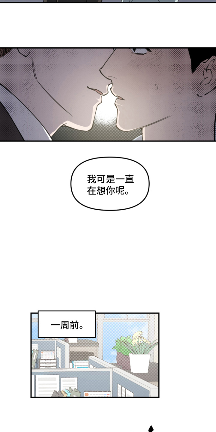 第1章：责骂4