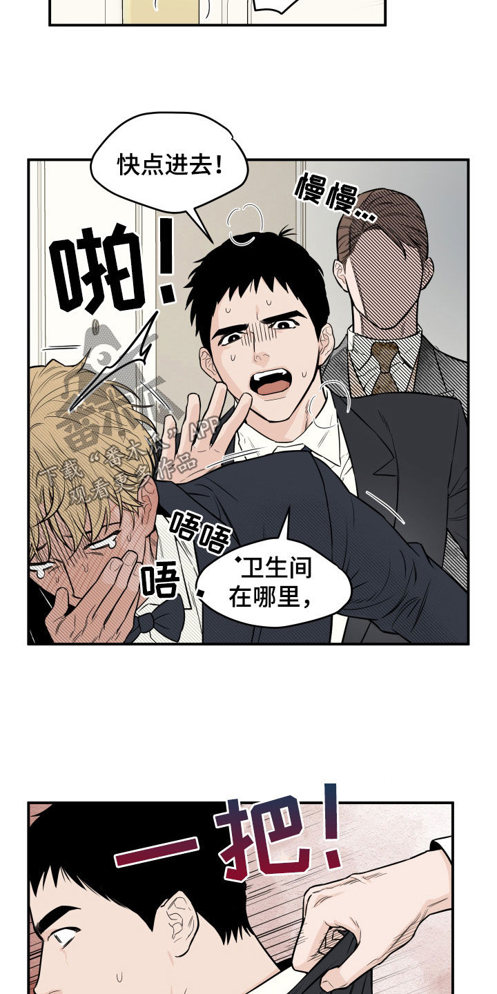 第16章：怒气16
