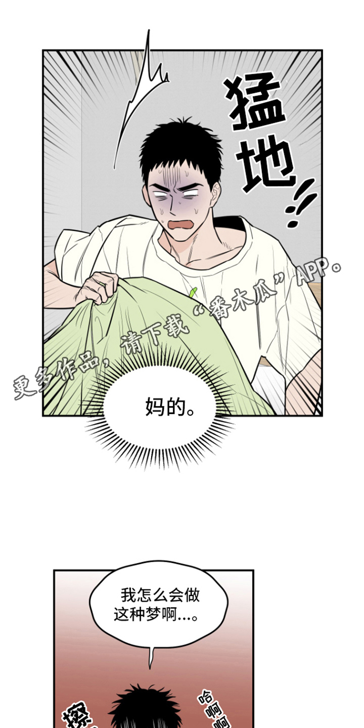 第11章：做梦10