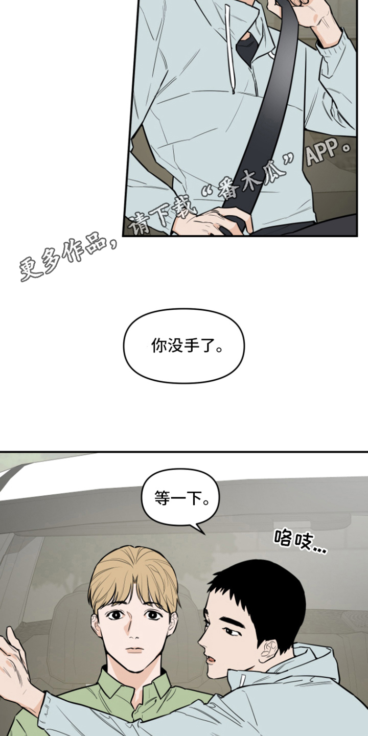 第6章：外出取材10