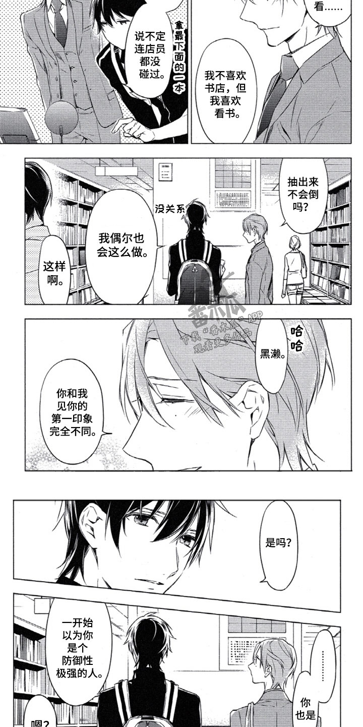 第7章：去书店吧5