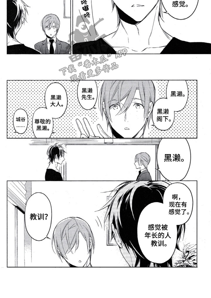 第28章：去逛街吗11