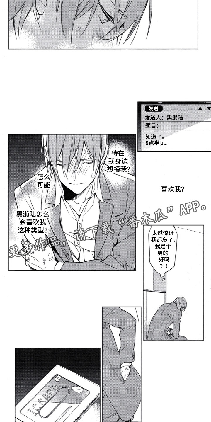 第18章：谢谢你来8