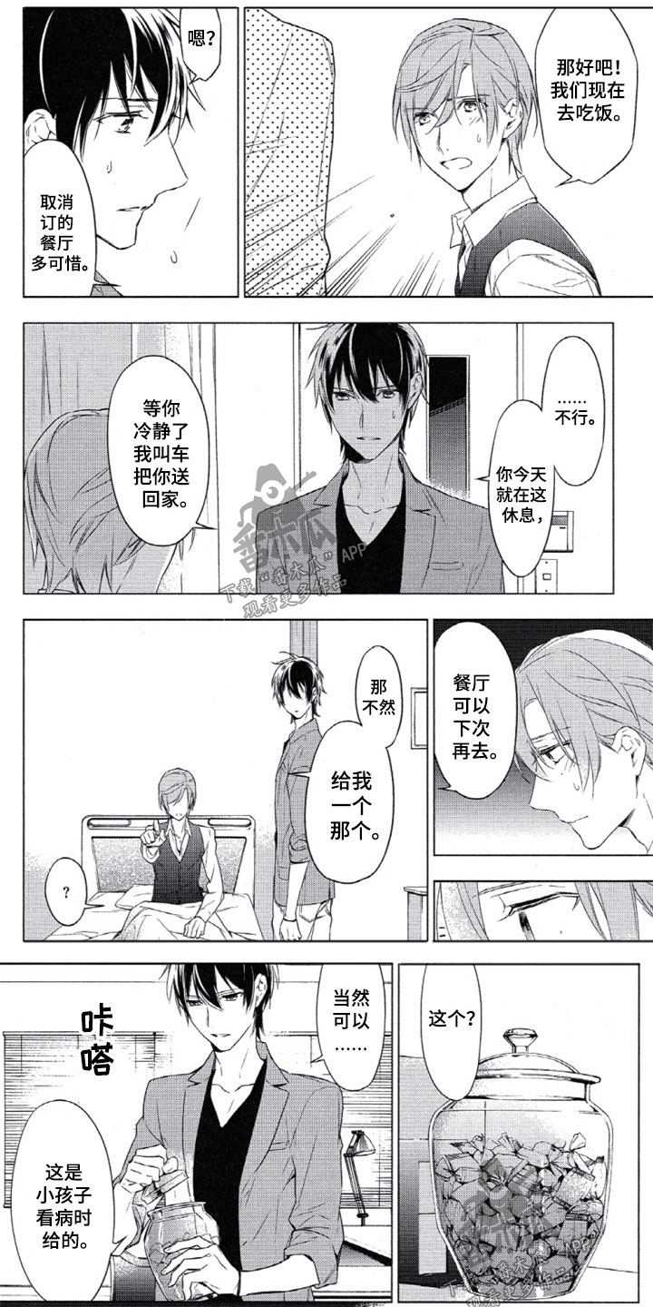 第10章：越线3
