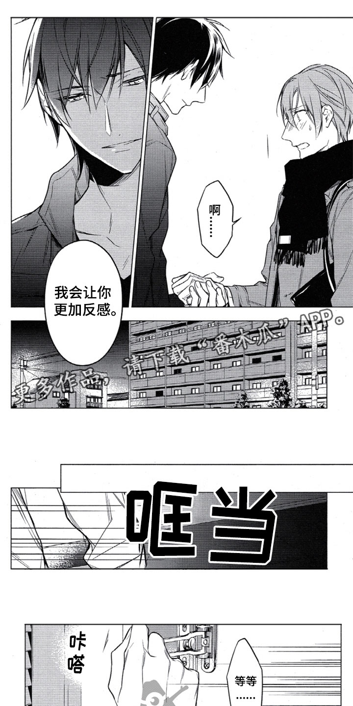 第25章：让你更反感5