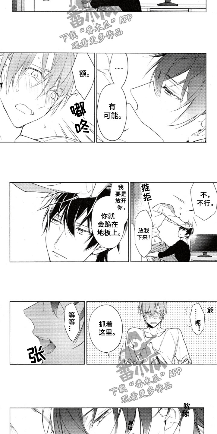 第32章：回到家里7