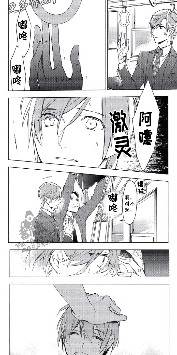 第9章：地铁之行3