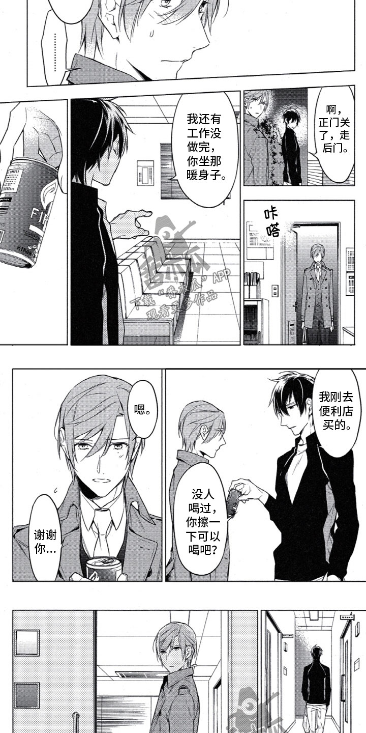 第19章：违约的黑濑6