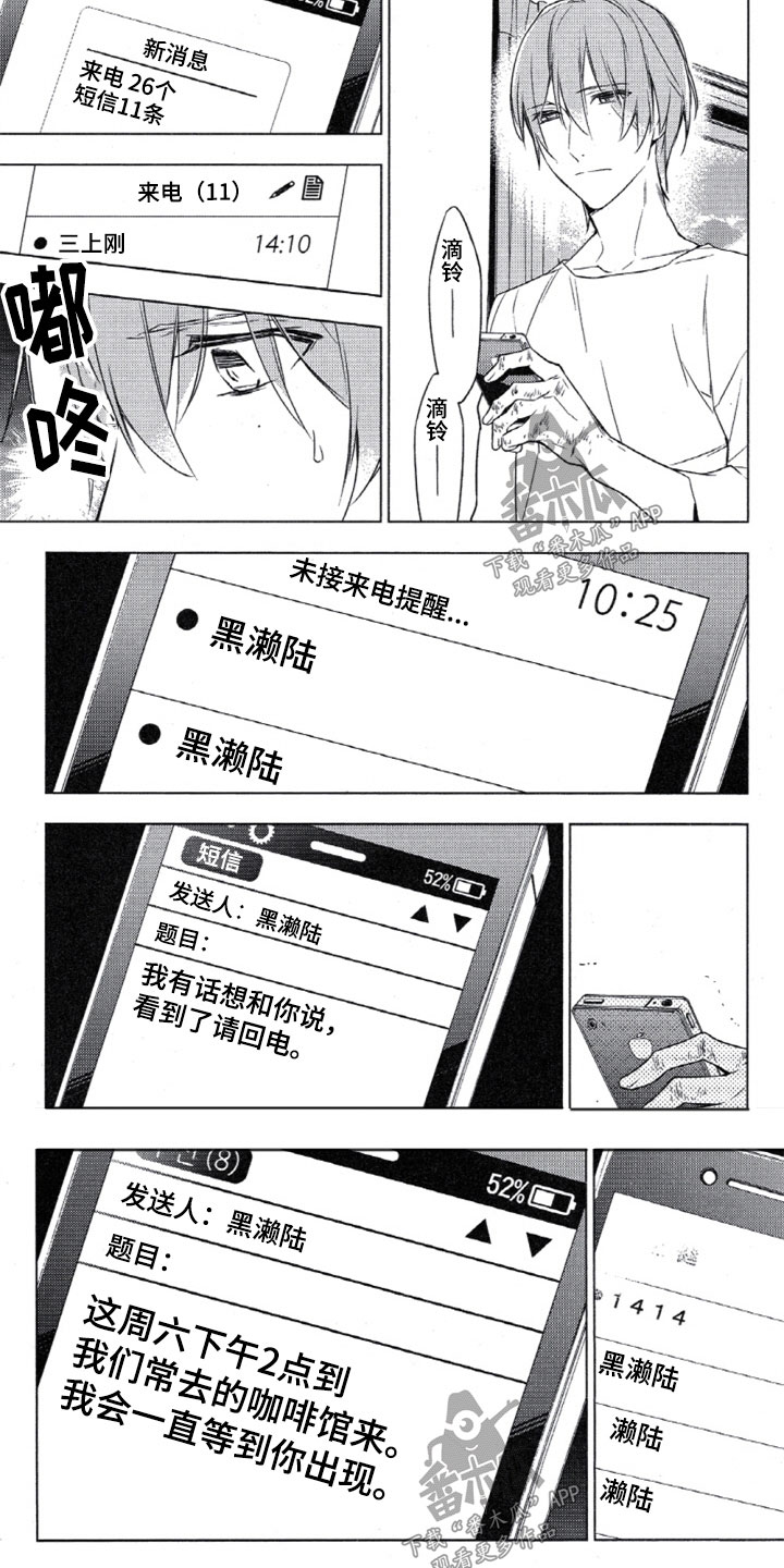 第15章：等到你出现2