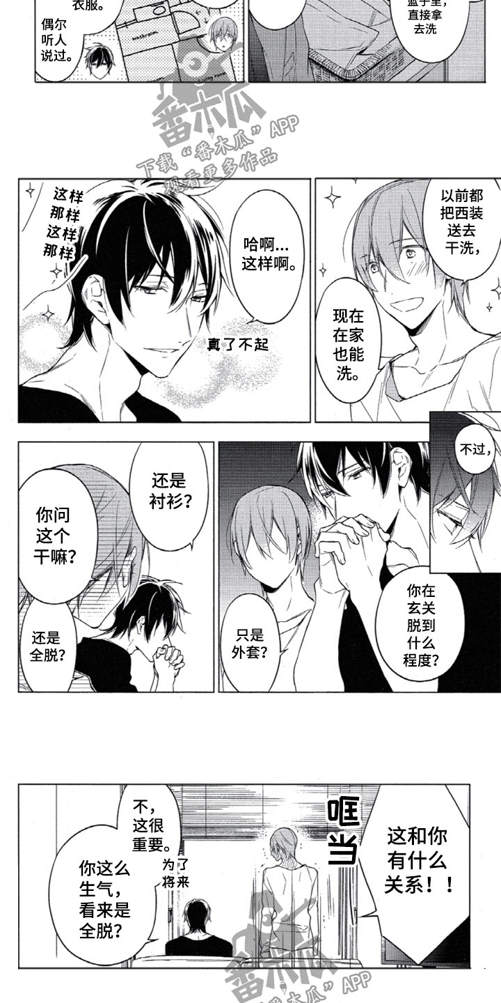 第28章：去逛街吗9