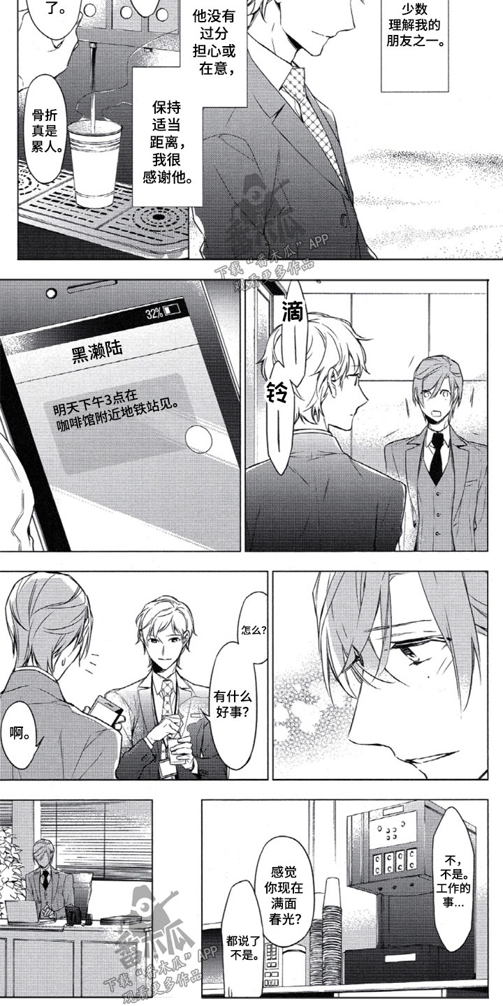 第8章：心跳加速5