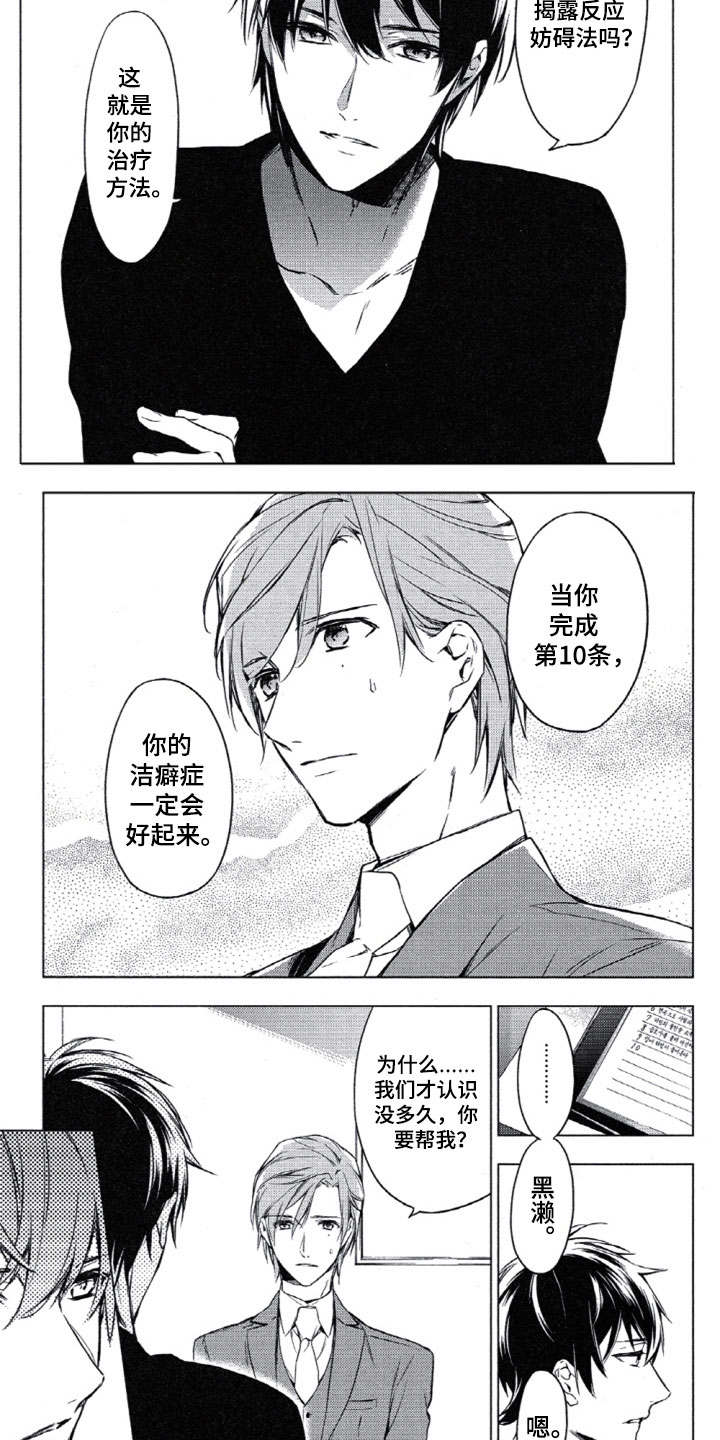 第3章：10件事情7