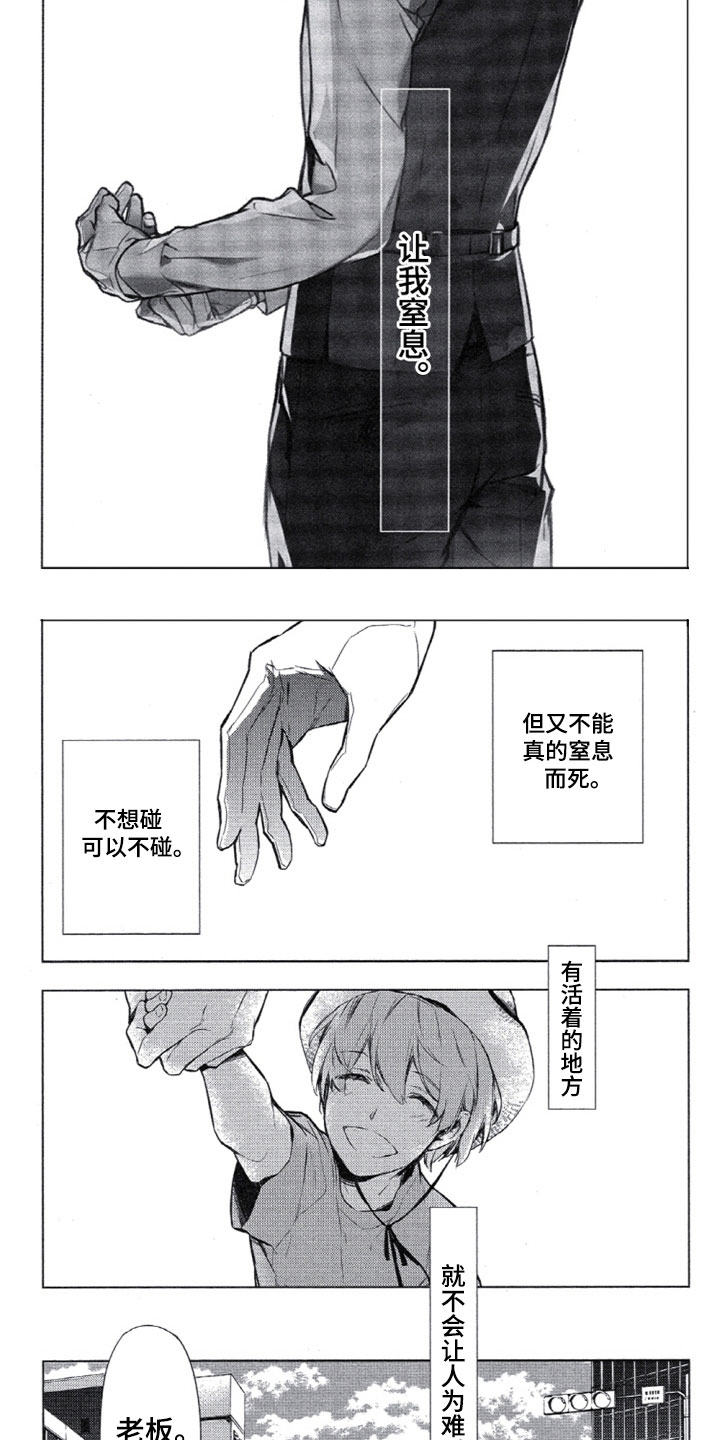 第1章：车祸1