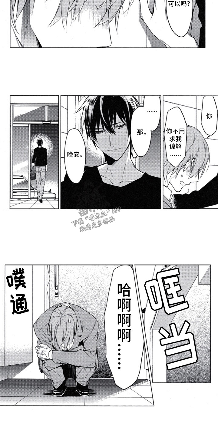 第18章：谢谢你来6