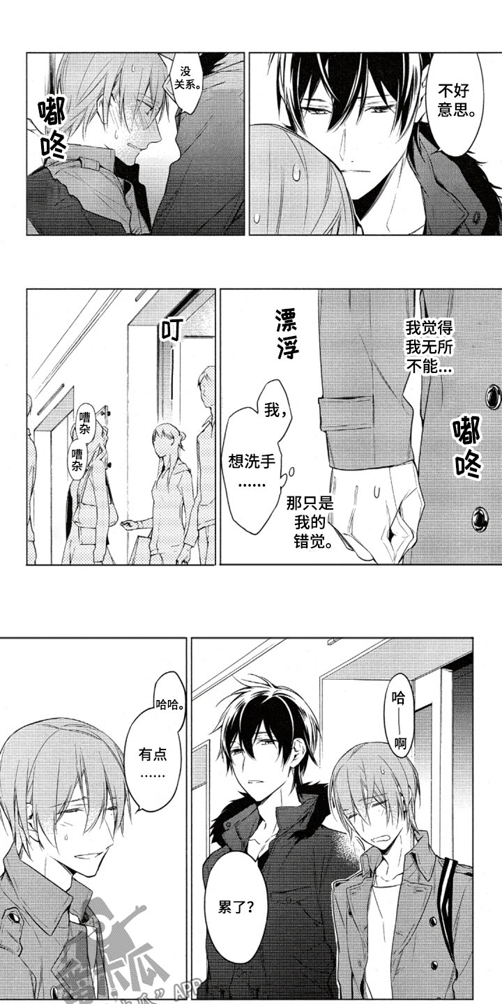 第30章：喝水0