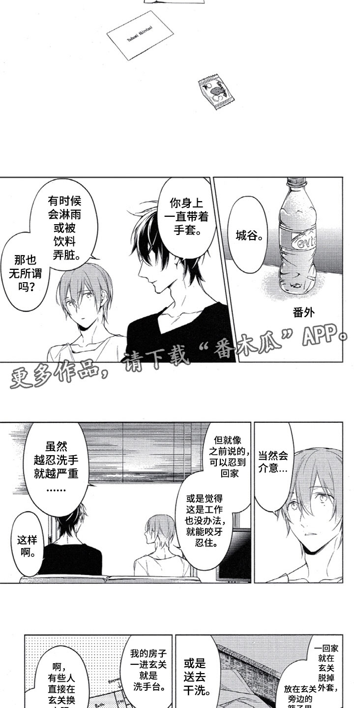 第28章：去逛街吗8