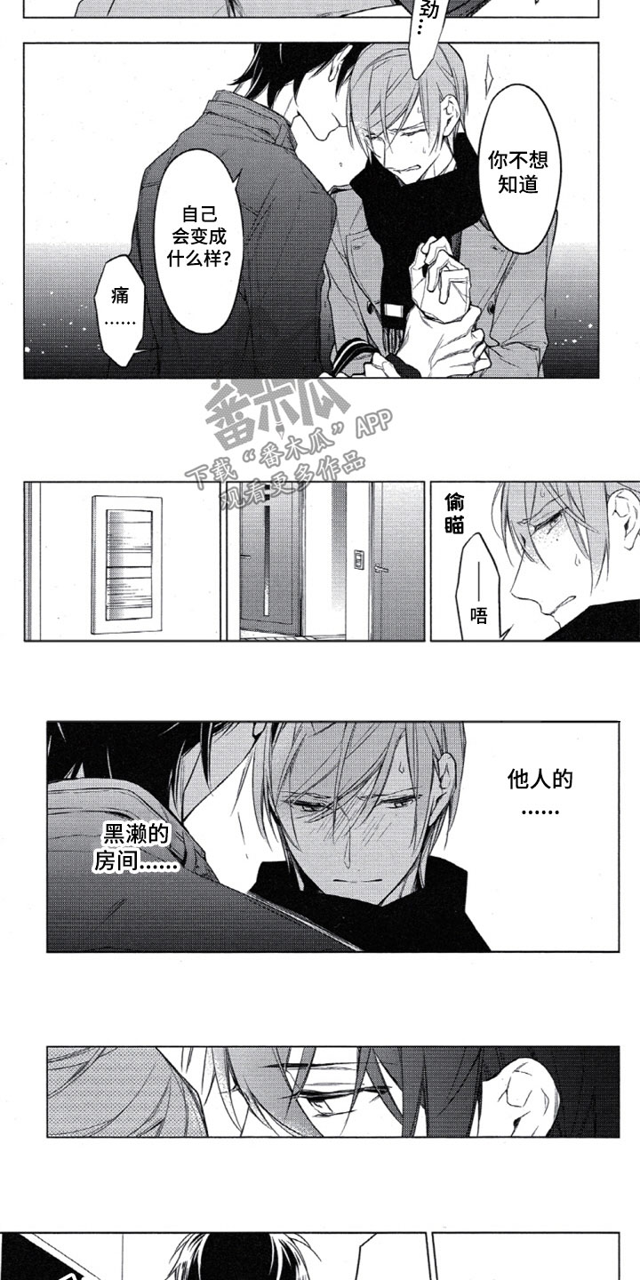 第25章：让你更反感7