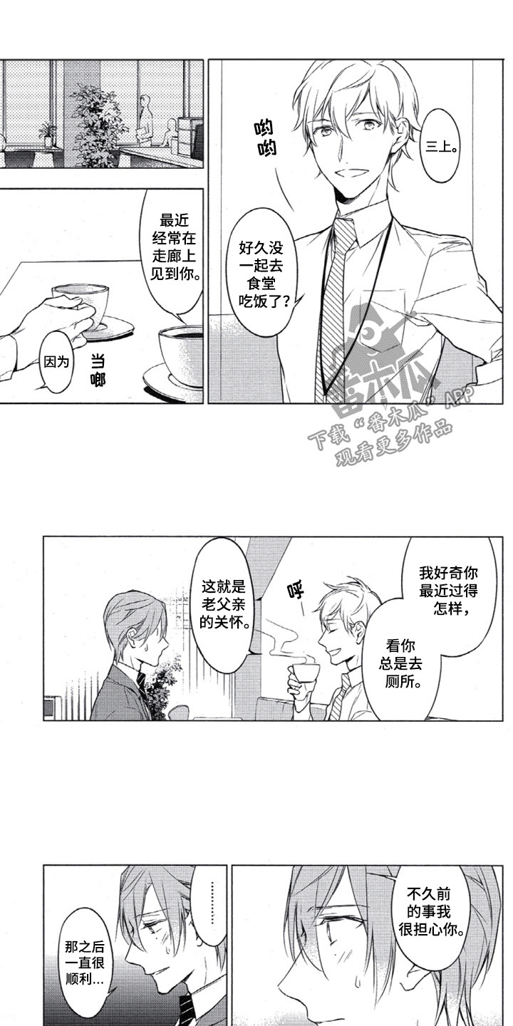 第22章：难以跨越7