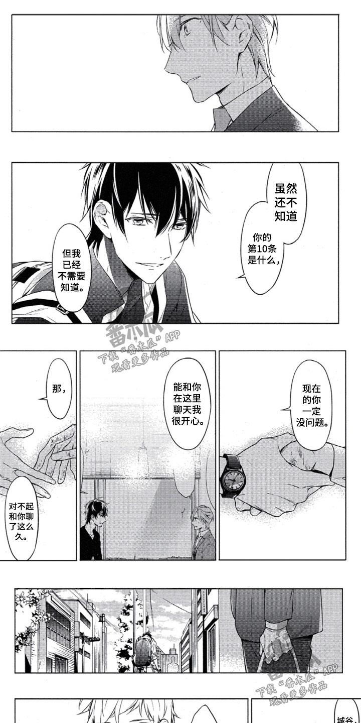 第13章：回到原点6