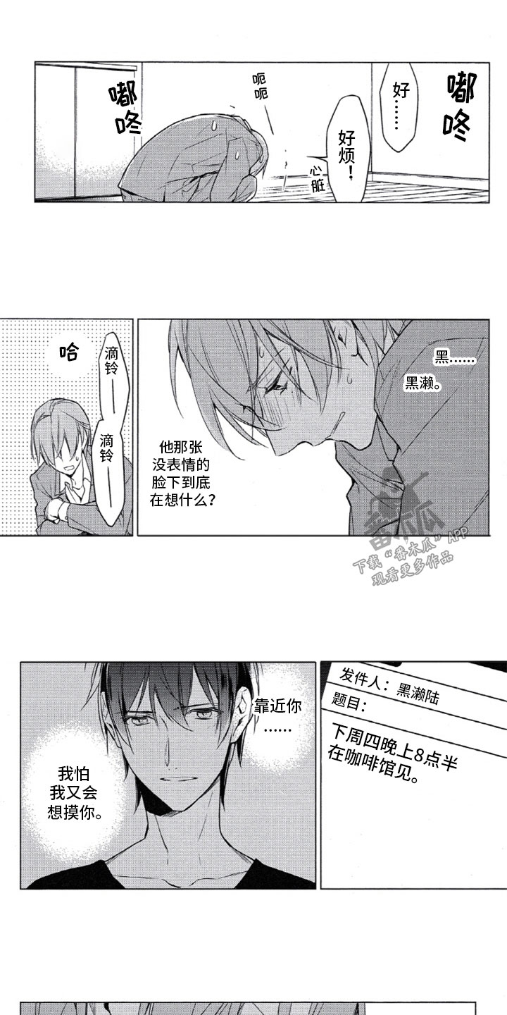 第18章：谢谢你来7