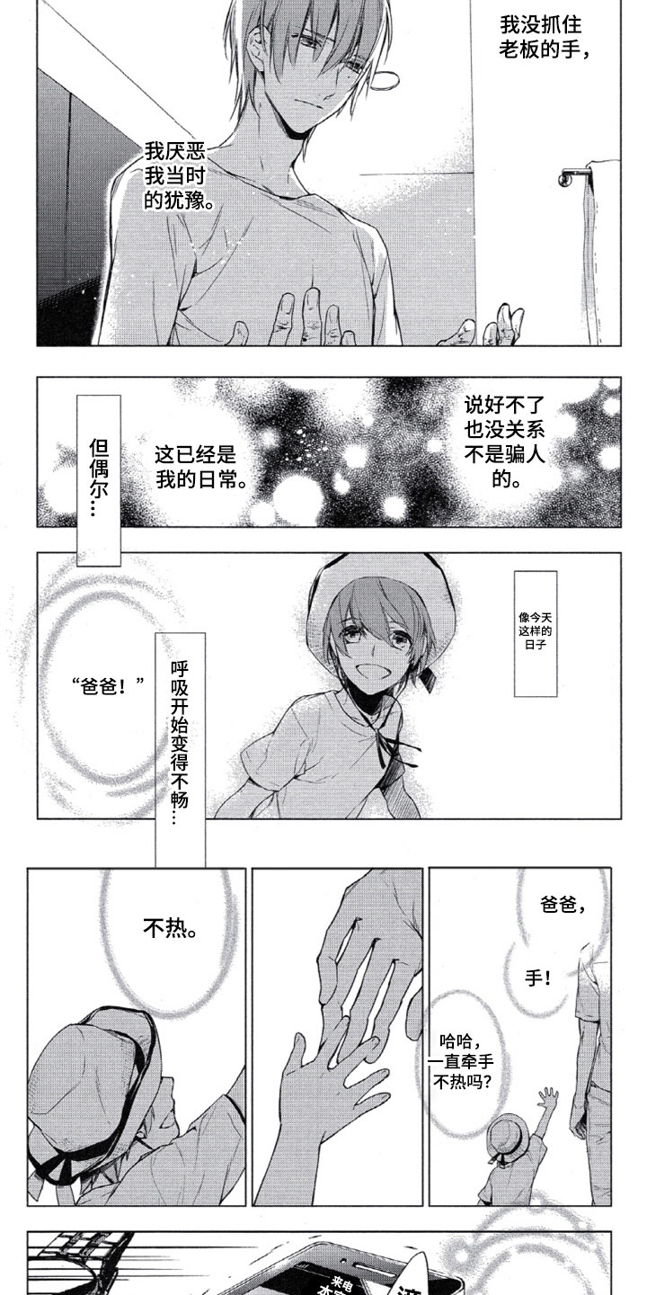 第2章：心理咨询师5